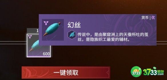 永劫无间怎么传火邀请好友 传火流程及奖励详解[多图]图片3