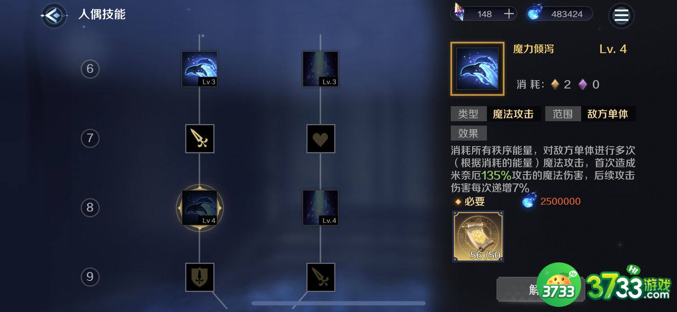 复苏的魔女破军之势6、7怎么打 破军之势6、7速通打法技巧[多图]图片1