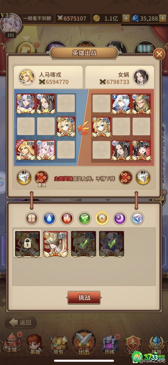 闪烁之光皮肤副本第十一关怎么过 皮肤副本第10关、11关、12关通关攻略[多图]图片6