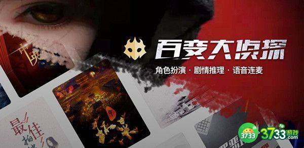 百变大侦探野草答案是什么 野草剧本杀答案详解[多图]图片1