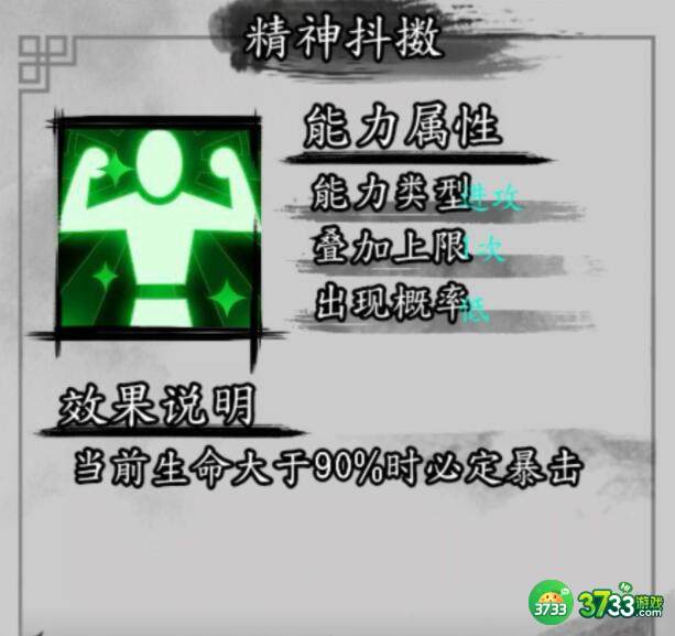 剑与影暴击流攻略 暴击流招式推荐[多图]图片2