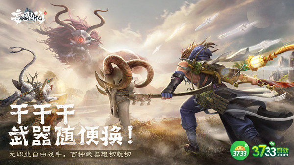 妄想山海超级神兽在哪 超级神兽位置详解[多图]图片2