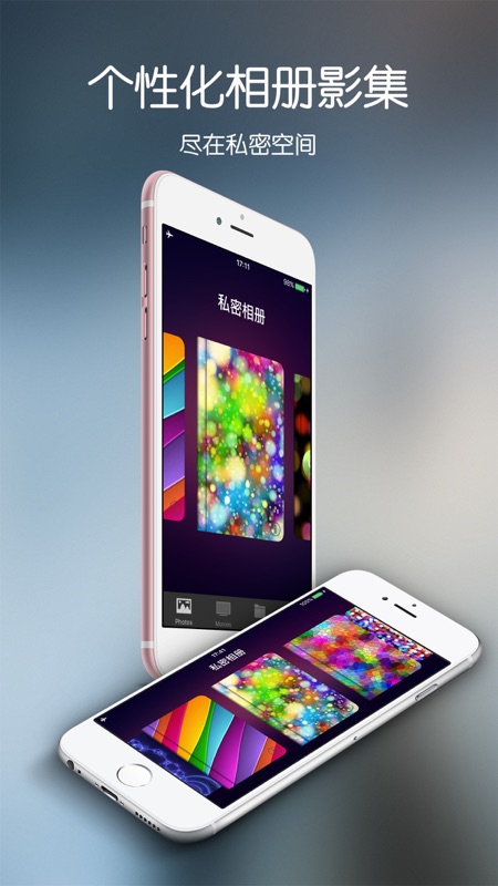 私域app
