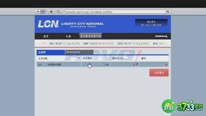 《侠盗猎车手5》次世代版赚钱大法图文攻略