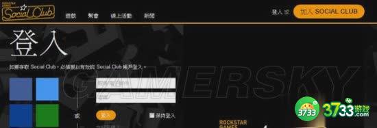 GTA5注册R星俱乐部方法