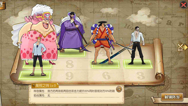 航海王燃烧意志蔑视之阵值得入手吗 蔑视之阵属性效果一览[多图]