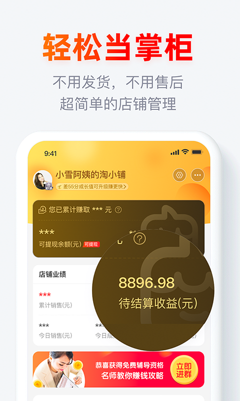 淘小铺游戏截图4