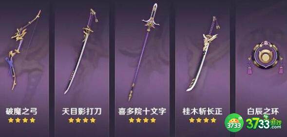 原神2.0稻妻锻造武器材料消耗一览