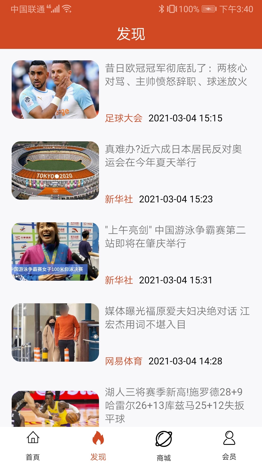 火狐体育平台app