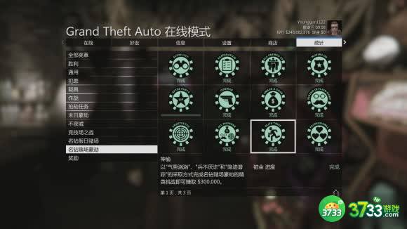 《gta5》神偷奖牌达成纪念以及赌场抢劫的一些心得