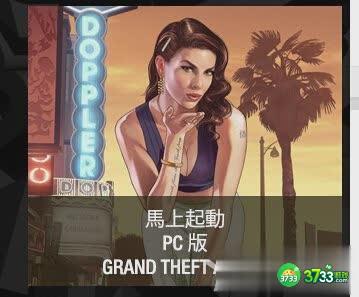 GTA5注册R星俱乐部方法