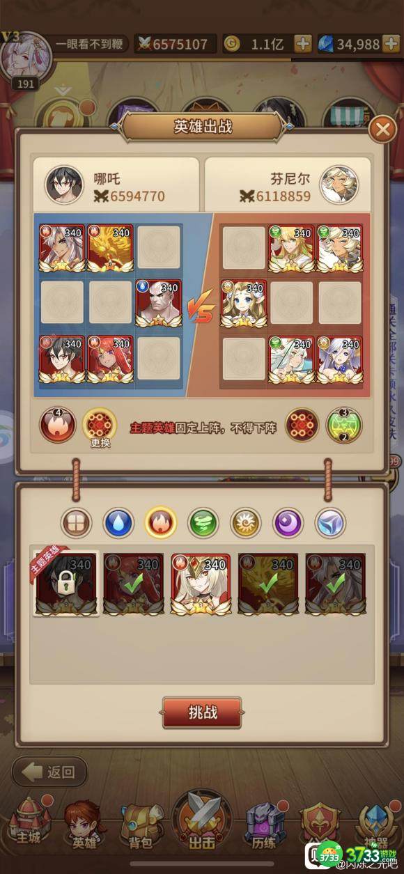 闪烁之光皮肤副本第十一关怎么过 皮肤副本第10关、11关、12关通关攻略[多图]图片1