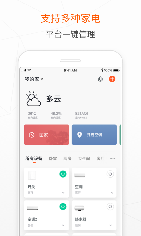 Tuya Smart app