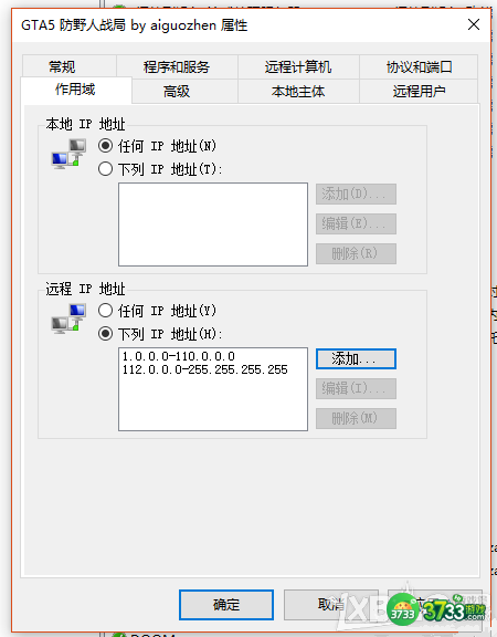 《GTA5》利用WFW让公共战局里指定人员进入教程