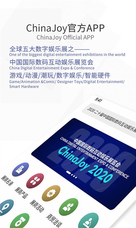 ChinaJoy app