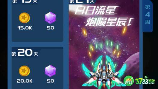 战机代号666赤焰魔龙兑换码最新一览