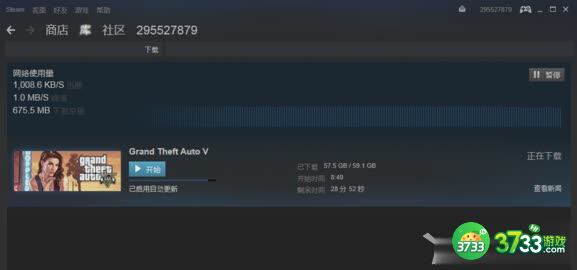 侠盗猎车手5PC版磁盘空间不足怎么办