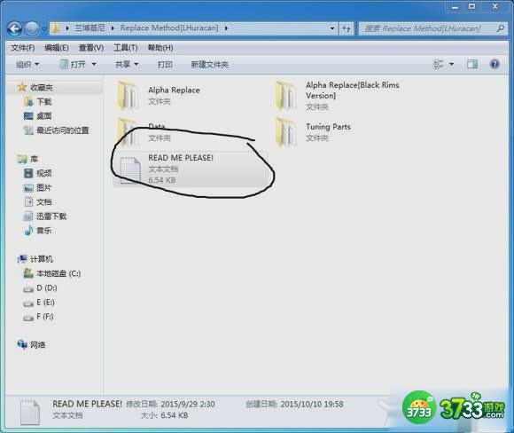 GTA5汽车MOD安装教程