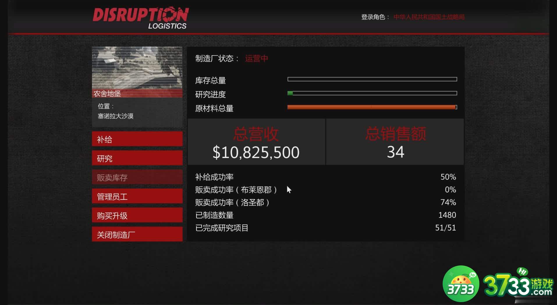 《侠盗猎车手5》单人地堡出货攻略