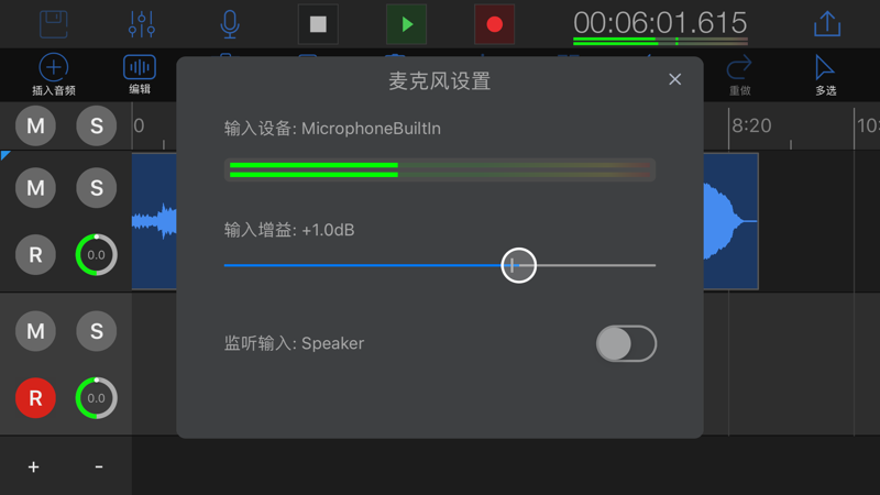 易剪多轨版
