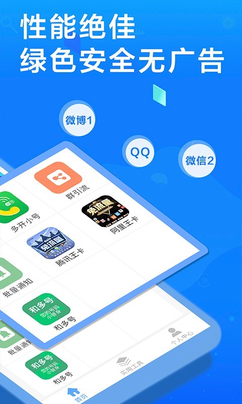 多开助手