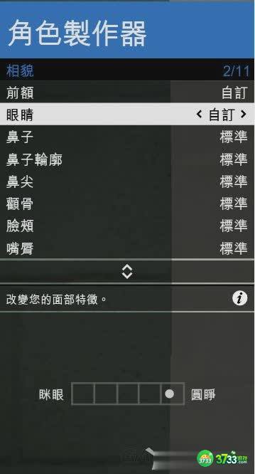 GTAOL清纯妹子捏脸数据分享
