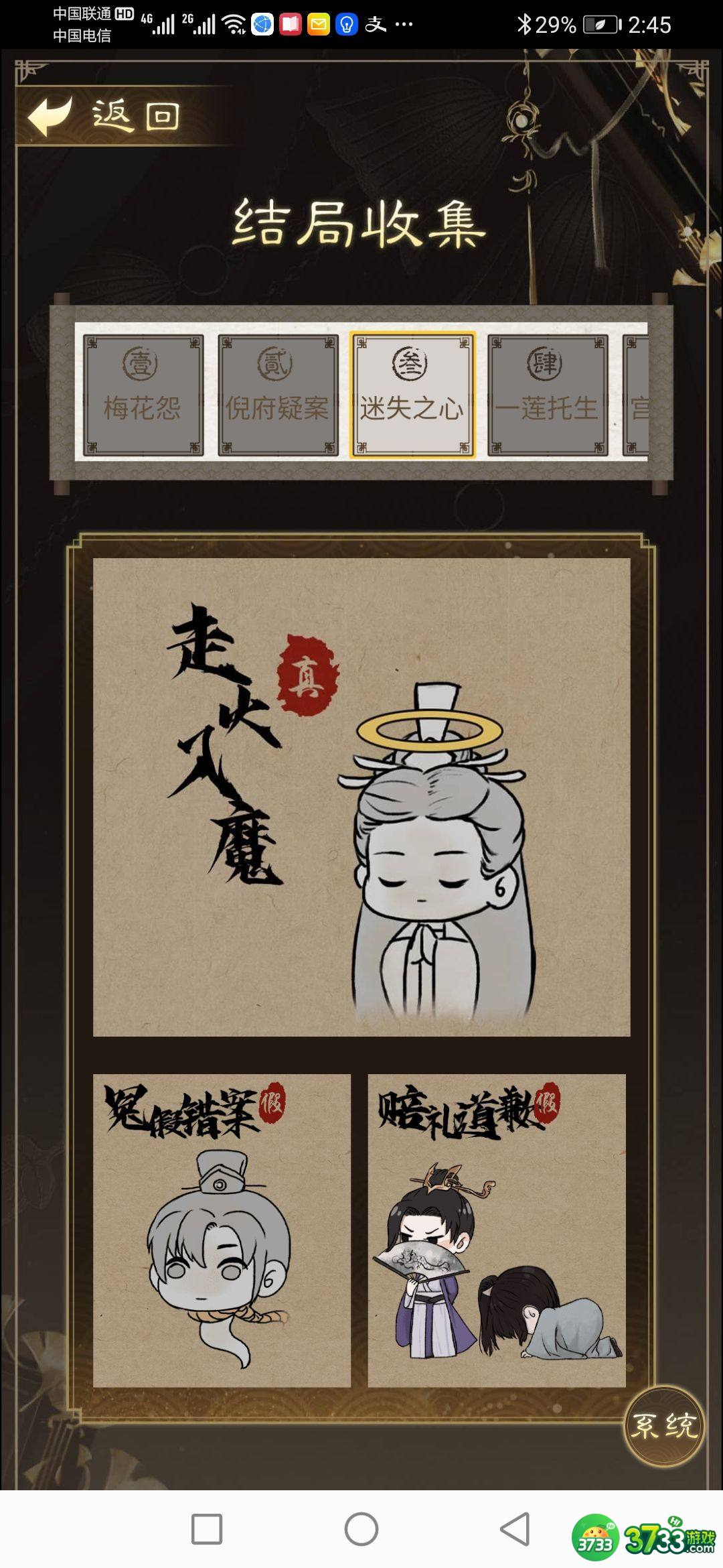 少年宋慈攻略大全 全关卡结局达成收集总汇[多图]图片7