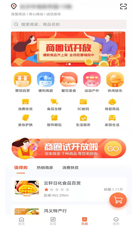 赞丽生活app