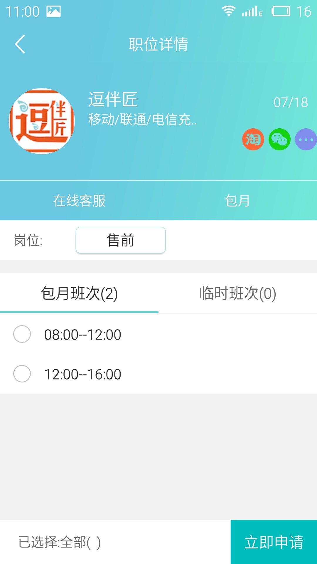 淘金云客服游戏截图4