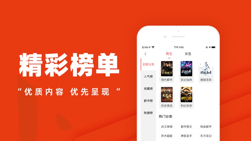 酷阅小说阅读器
