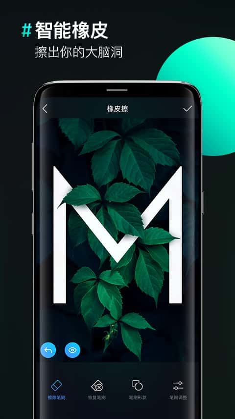 图片合成器app