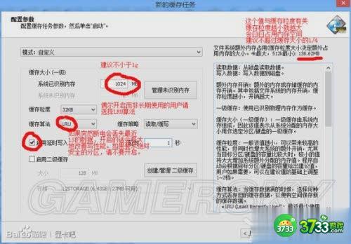 侠盗猎车手5（GTA5)卡顿解决办法
