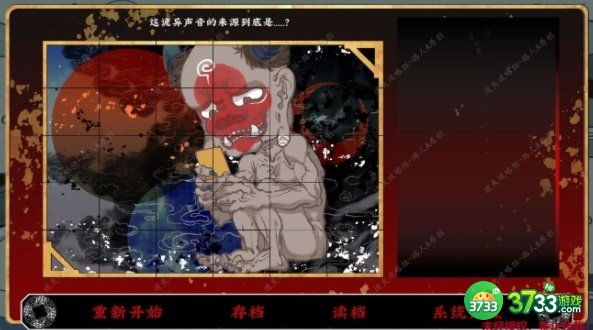 第五件遗留物攻略大全 全章节真假结局通关总汇[多图]图片1