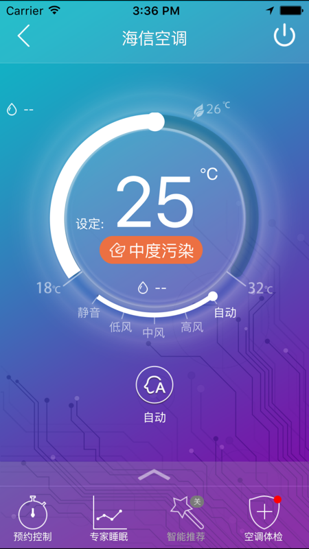 海信云空调