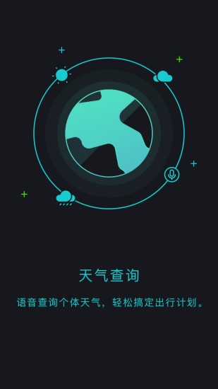 出门问问app