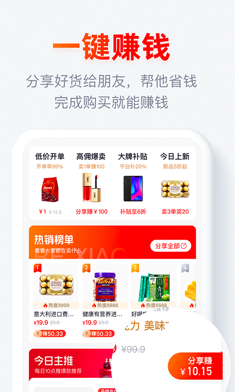 淘小铺游戏截图2