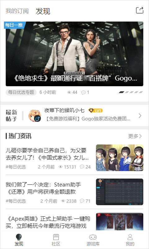 Gogo游戏游戏截图2