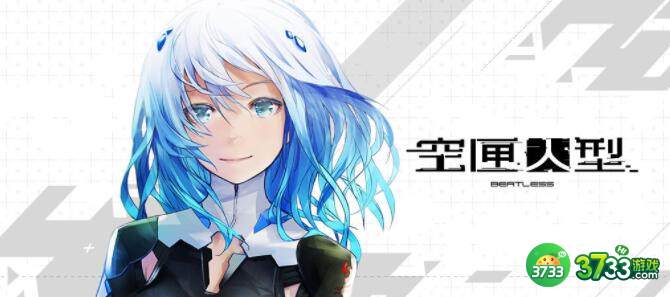 空匣人型开局体力规划