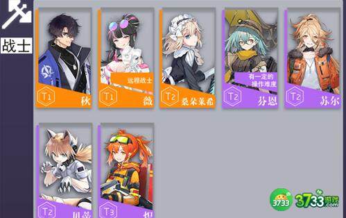 少前云图计划节奏榜排行榜一览