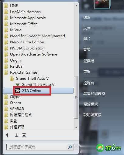 GTA5无法更新解决方法