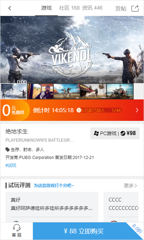 Gogo游戏游戏截图3