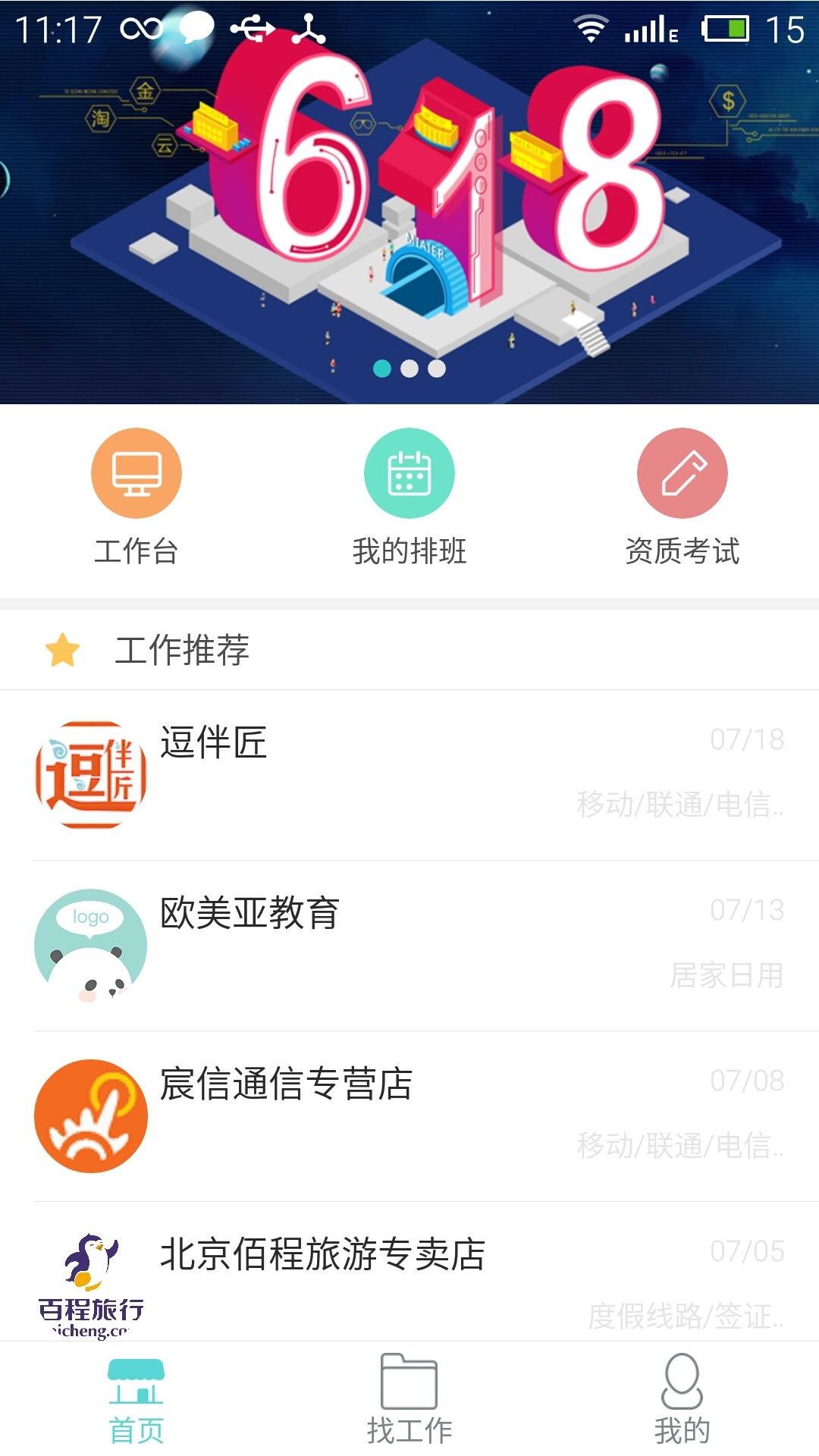 淘金云客服游戏截图1