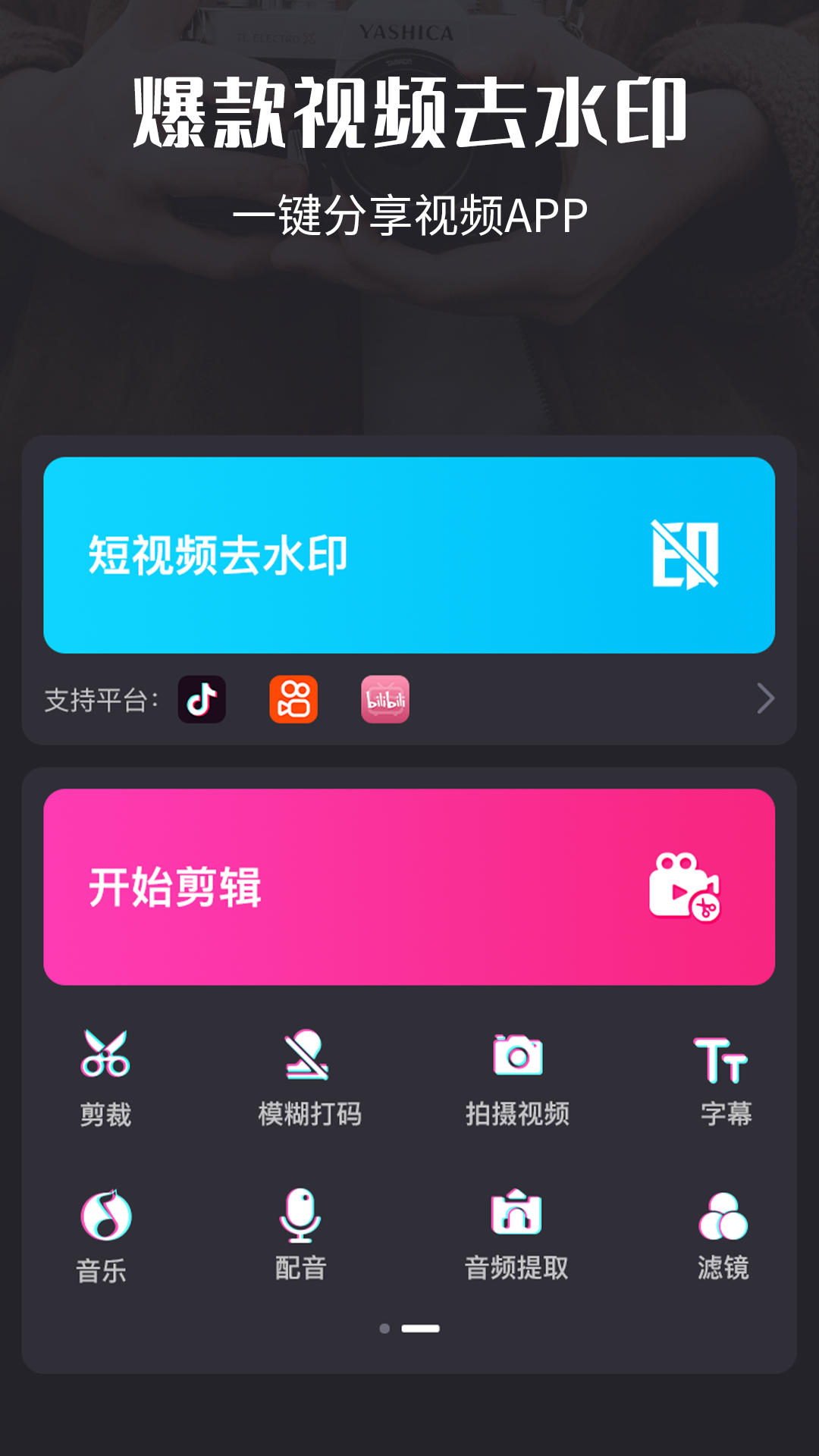 爱编辑手机版