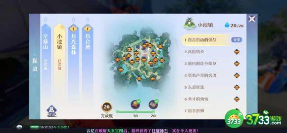 梦幻新诛仙焚香谷探灵位置大全 探灵焚香谷全分布总汇[多图]图片2