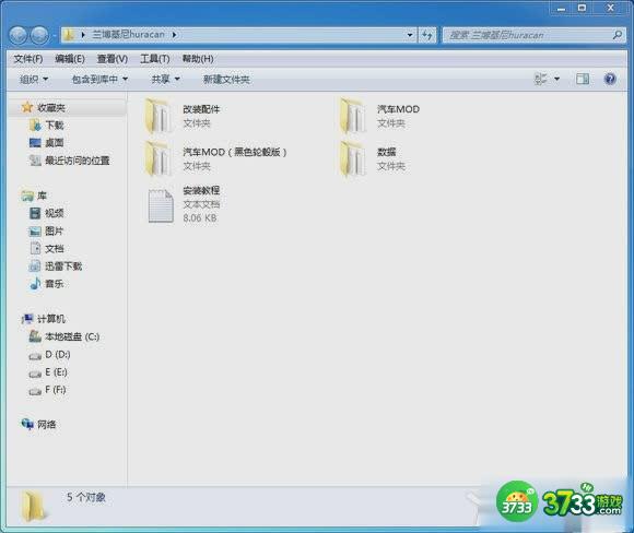 GTA5汽车MOD安装教程