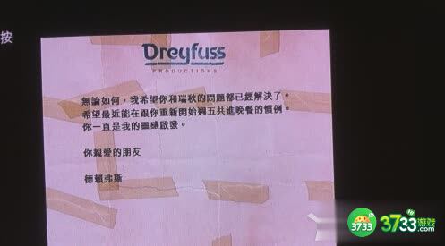 GTA5黑色大丽花彩蛋信件内容介绍