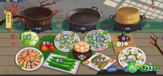 古剑奇谭木语人菜谱食谱配方一览