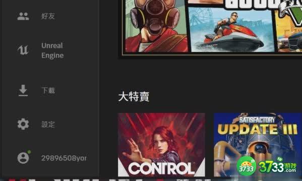 《GTA5》Epic版简中设置教程