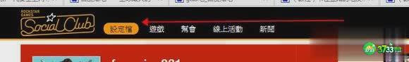 侠盗猎车手5PC版卡在登陆界面怎么办