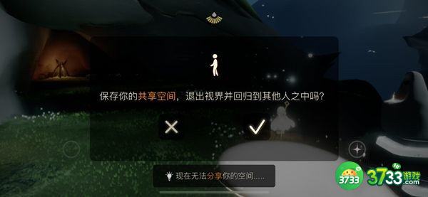 光遇智慧宝库秘密区域在哪 智慧宝库秘密区域进入方法详解[多图]图片4